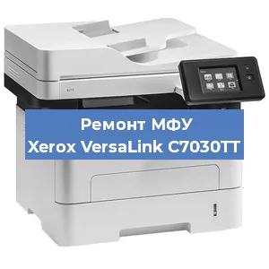 Ремонт МФУ Xerox VersaLink C7030TT в Екатеринбурге